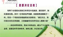 有关抉择的名言