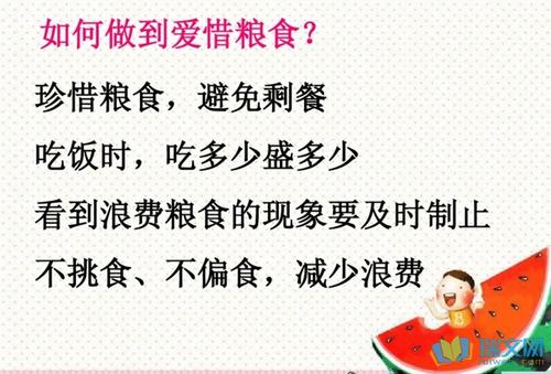 传统美德的优美句子