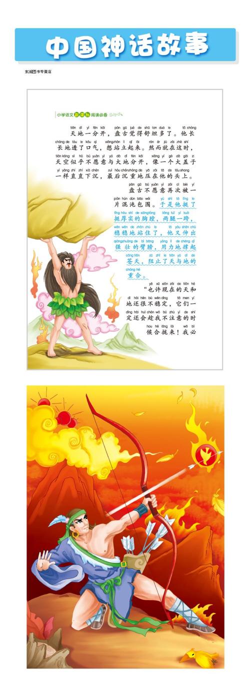 形容童话的习语