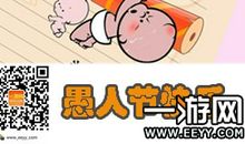 愚人节暧昧短信