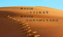 励志小故事：每天淘汰你自己