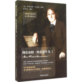 艾·哈伯德行情