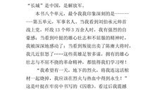 钢铁读后感500字