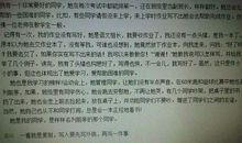 当我面对挫折的时候作文400字