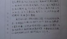 大二学年鉴定表自我鉴定800字