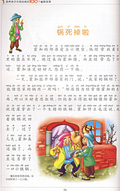 关于自信的故事