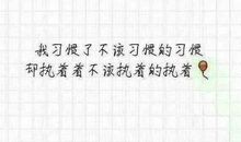 关于成长优美句子