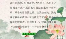 四年级优秀习作:妈妈的手机