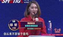 杨莹：朋友，非诚勿扰