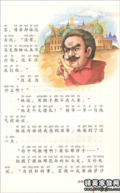 童年时代的感觉