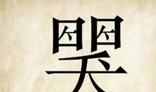 形容人才多的成语