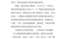 写一种植物作文：我最喜欢的花