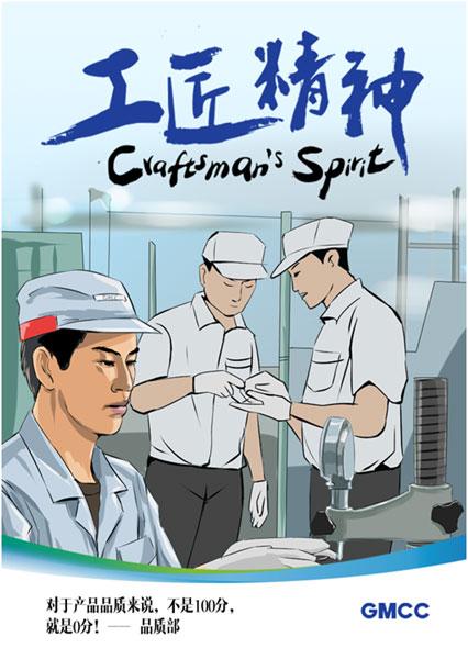 你是自己一生的工匠