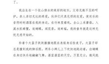 童年读后感550字