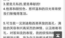 爱的教育好词好句好段