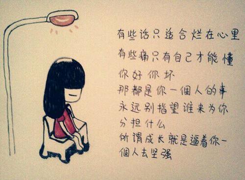 痛苦是每个人都必须成长的一步