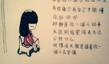 疼痛是每个人成长必须走的一步