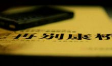 徐志摩那些黯然心动的话