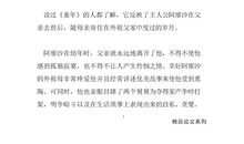 《童年》读后感