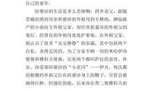 童年高尔基读后感500字