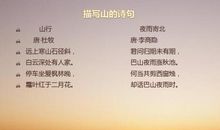 形容女生的诗句