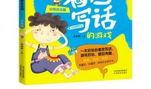 六年级作文：下课铃响了