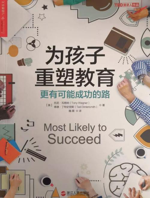 阅读了《每个孩子都能成功》后：情感教育和智慧教育成就了每个孩子