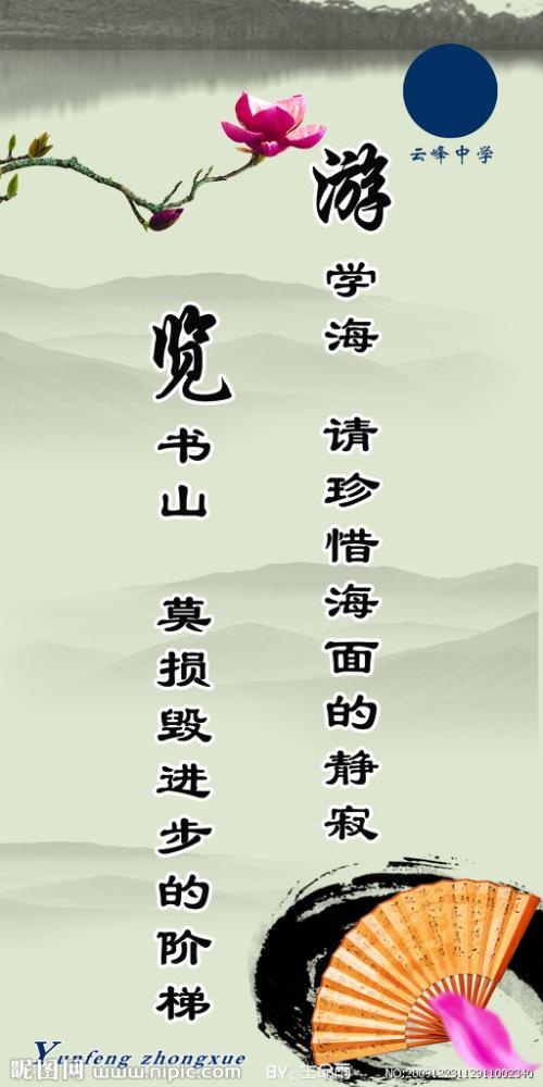 找到一生的名言