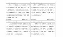 2016小学生操行期末评语大全