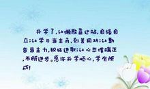 积极进取的优美句子