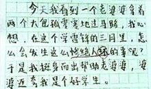 勇于面对挫折的作文