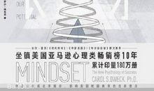 《终身成长》读后感