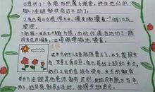 童年读书笔记100字