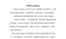 草船借箭读后感500字