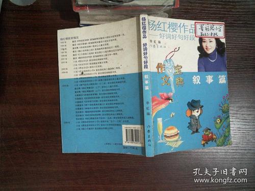 La Traviata的好词和句子