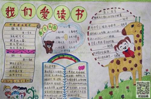 初中生阅读经验