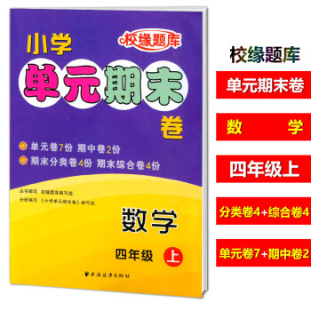 小学期末成绩审查2016