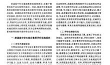 小学生综合素质自我评价