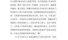 十万个为什么读后感500字