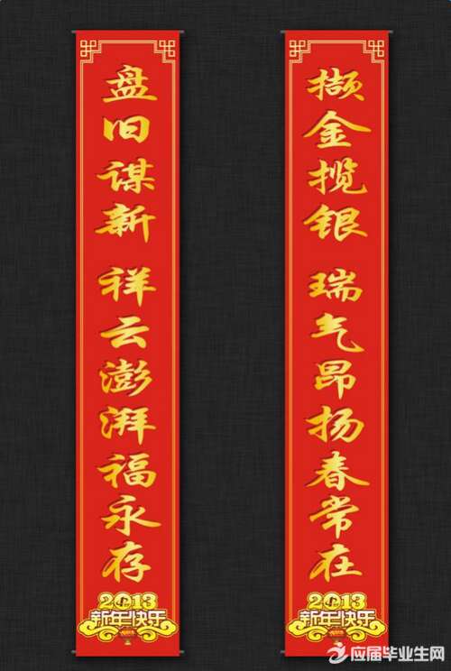 公鸡春节对联横批
