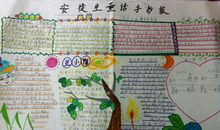 安徒生童话读书心得