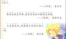 名人名言100字长句