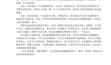 詹天佑读后感500字