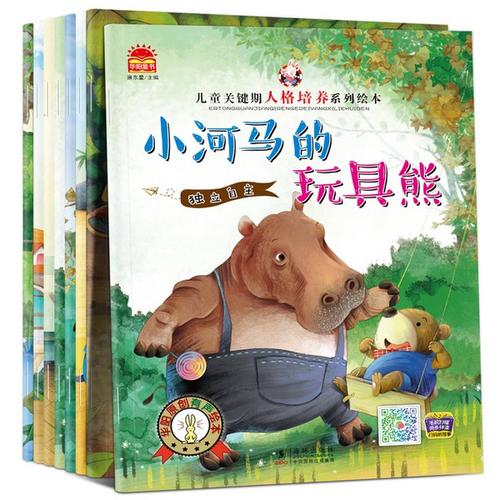 儿童励志故事，以养活自己