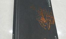 顾城：剥开石榴