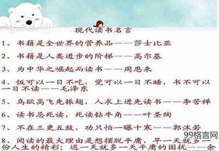 关于学习的名言