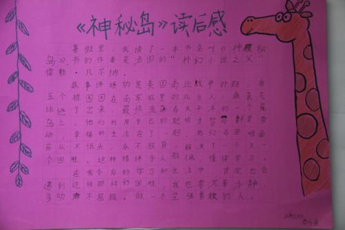 阅读彼得·潘后500字