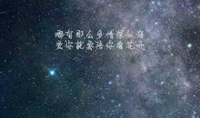 形容天空的优美句子