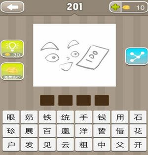 成语形容更多金钱