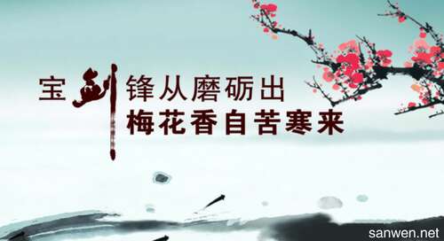 20条鼓舞人心的励志名言